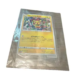 Pokemon Mischievous Pichu PROMO 214/S-P Graniph Hajime Syacho SEALED - Image 1