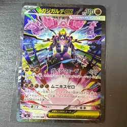 Pokemon Japanese Mega Zygarde EX 113/080 Nihil Zero SAR - Image 1