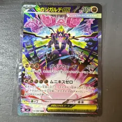 Pokemon Japanese Mega Zygarde EX 113/080 Nihil Zero SAR - Image 2