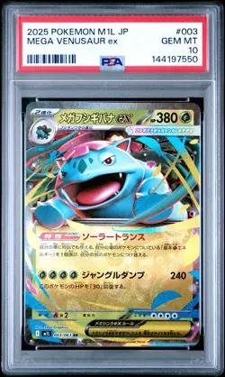2025 POKEMON JPN M1L-MEGA BRAVE #003 MEGA VENUSAUR EX PSA 10 - Image 1