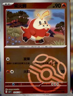 Fuecoco 0305/09 Gem Pack Volume 1 Pokemon Near Mint - Image 1