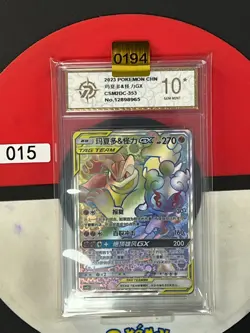 Grade10 Pokemon S-Chinese Card CSM2DC-353 SR Marshadow & Machamp-GX - Image 1