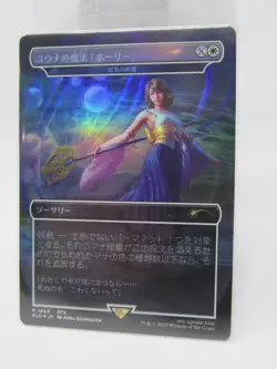 MTG Secret Lair x FINAL FANTASY: Grimoire Japanese FOIL, 5 Cards - Image 4