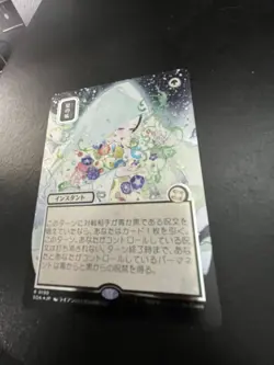 MTG Veil of Summer Secrets of Strixhaven Japanese Silver Scroll Foil R 0190 JP - Image 1