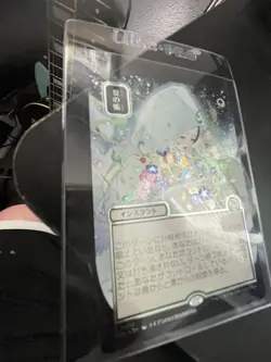MTG Veil of Summer Secrets of Strixhaven Japanese Silver Scroll Foil R 0190 JP - Image 2