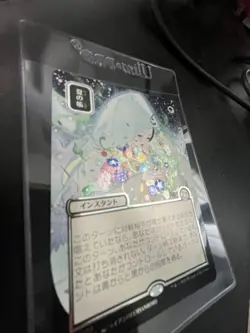MTG Veil of Summer Secrets of Strixhaven Japanese Silver Scroll Foil R 0190 JP - Image 3