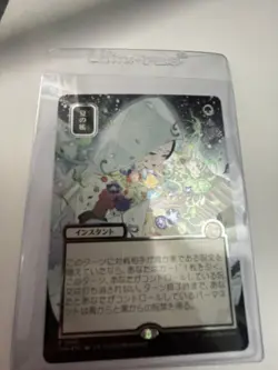 MTG Veil of Summer Secrets of Strixhaven Japanese Silver Scroll Foil R 0190 JP - Image 4