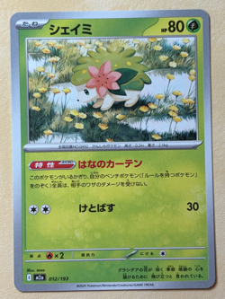 Shaymin~ Japanese~Cute Pokemon Card~ Botanical Garden Gallery ~Nature - Image 1