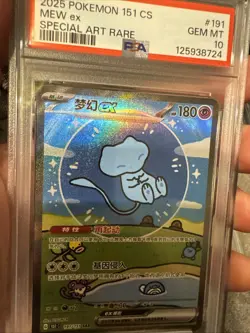 Chinese Bubble Mew ex SAR 191/151 Pokemon 151 CS 2025 SV151 Gem Mint PSA 10 - Image 2