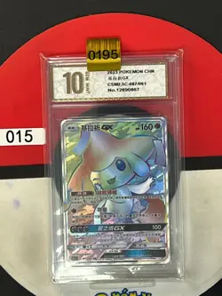 Grade10 Pokemon TCG S-Chinese Sun&Moon Jirachi GX CSM2.5C 087/061 - Image 1