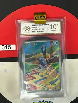 Grade10 Pokemon TCG Frigibax SV11 CSV3C-131/130 AR S-Chinese - Image 1
