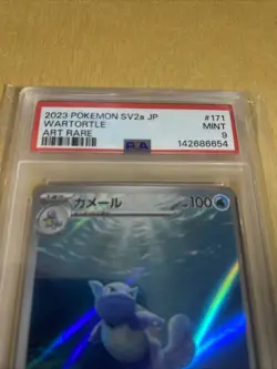 2023 Pokemon Wartortle Art Rare Holo 171/165 • PSA 9 MINT Scarlet Violet 151 JPN - Image 2