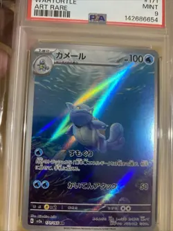 2023 Pokemon Wartortle Art Rare Holo 171/165 • PSA 9 MINT Scarlet Violet 151 JPN - Image 4