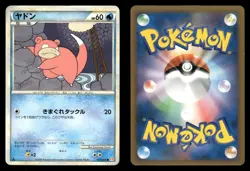 Slowpoke 017/070 HeartGold Collection L1 Japanese MP - Image 1