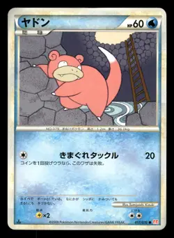 Slowpoke 017/070 HeartGold Collection L1 Japanese MP - Image 2