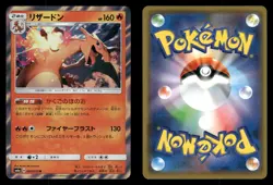 Charizard 003/053 Dragon Storm SM6A Japanese NM - Image 1