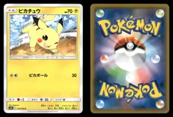 Pikachu 014/055 Night Unison SM9A Japanese LP - Image 1