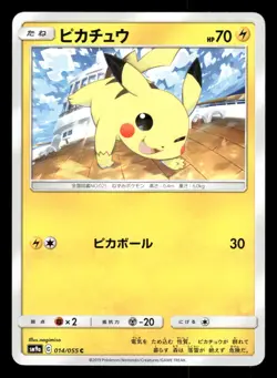 Pikachu 014/055 Night Unison SM9A Japanese LP - Image 2