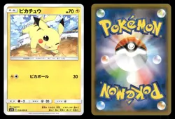 Pikachu 014/055 Night Unison SM9A Japanese LP - Image 1