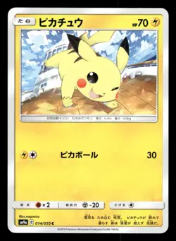 Pikachu 014/055 Night Unison SM9A Japanese LP - Image 2