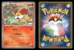 Fennekin 009/078 Psychic King XY10 Japanese MP - Image 1