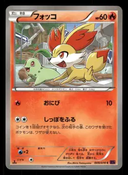 Fennekin 009/078 Psychic King XY10 Japanese MP - Image 2