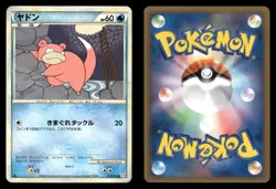 Slowpoke 017/070 HeartGold Collection L1 Japanese MP - Image 1