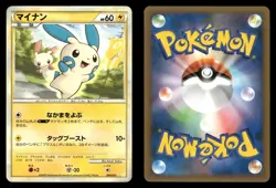 Minun 004/011 Raichu Battle Deck B Japanese MP - Image 1