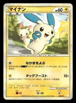 Minun 004/011 Raichu Battle Deck B Japanese MP - Image 2