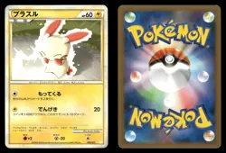 Plusle 003/011 Raichu Battle Deck B Japanese MP - Image 1