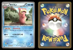 Slowbro 017/069 Dark Rush BW4 Japanese MP - Image 1