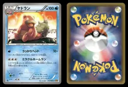 Slowbro 014/080 Rage of the Broken Heavens XY9 Japanese MP - Image 1