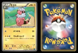 Flaaffy 018/054 Cruel Traitor XY11 Japanese MP - Image 1