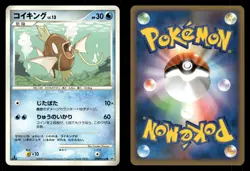 Magikarp DPBP#153 Secret of the Lakes DP2 Japanese MP - Image 1