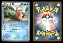 Slowbro 017/069 Dark Rush BW4 Japanese MP - Image 1