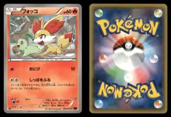 Fennekin 009/078 Psychic King XY10 Japanese MP - Image 1