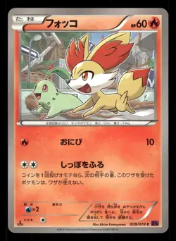 Fennekin 009/078 Psychic King XY10 Japanese MP - Image 2