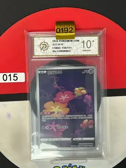 Grade10 Pokemon TCG S-Chinese Comfey CS6bC 134/131 AR - Image 1