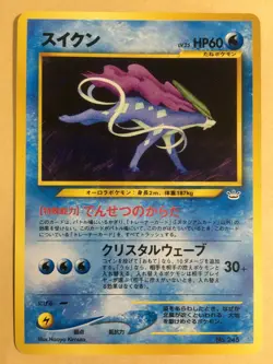 Suicune Pokemon 2000 Neo Premium File 3 Promo Japanese 245 EX+ - Image 1