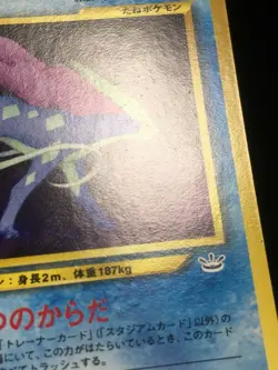 Suicune Pokemon 2000 Neo Premium File 3 Promo Japanese 245 EX+ - Image 3