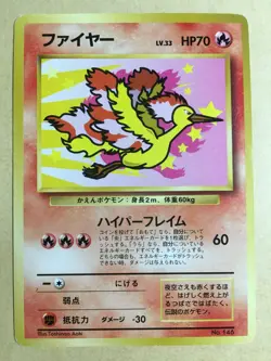Moltres Pokemon 1999 ANA All Nippon Airways Promo Japanese 146 VG - Image 1