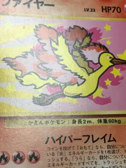 Moltres Pokemon 1999 ANA All Nippon Airways Promo Japanese 146 VG - Image 3