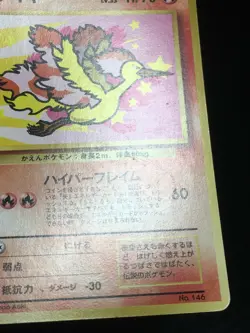 Moltres Pokemon 1999 ANA All Nippon Airways Promo Japanese 146 VG - Image 4