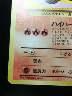Moltres Pokemon 1999 ANA All Nippon Airways Promo Japanese 146 VG - Image 5