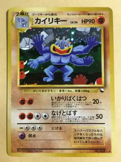 Machamp Pokemon 1998 Holo Vending Masaki Promo Japanese 068 EX - Image 1