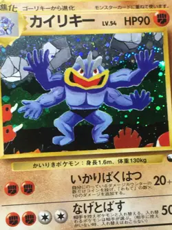 Machamp Pokemon 1998 Holo Vending Masaki Promo Japanese 068 EX - Image 4