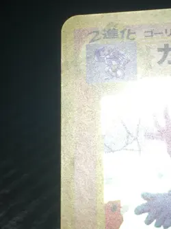 Machamp Pokemon 1998 Holo Vending Masaki Promo Japanese 068 EX - Image 5