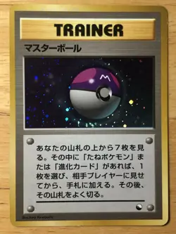 Master Ball Pokemon 1998 Holo Quick Starter Gift Set Japanese TRAINER VG+ - Image 1