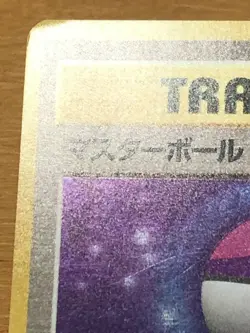 Master Ball Pokemon 1998 Holo Quick Starter Gift Set Japanese TRAINER VG+ - Image 3