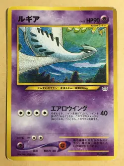 Lugia Pokemon 2000 Neo Premium File 3 Promo Japanese 249 DMG - Image 1